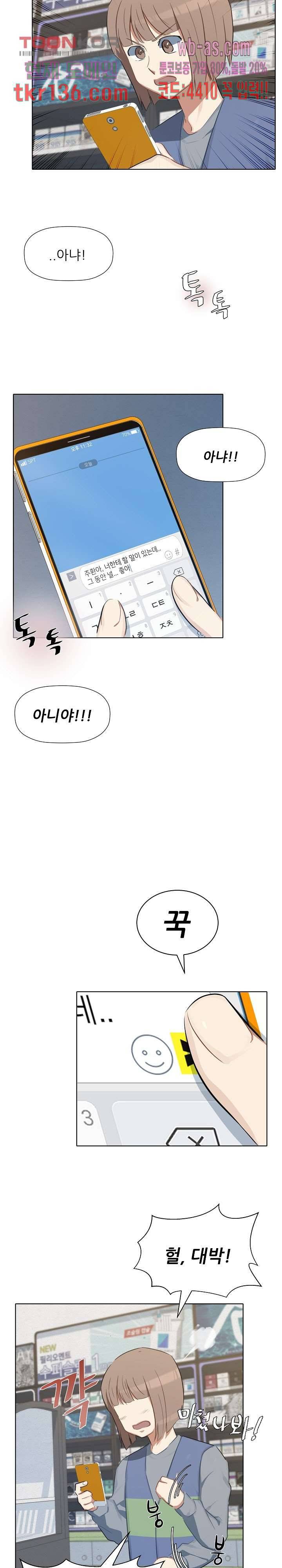 사형수 실화냐 29화 4