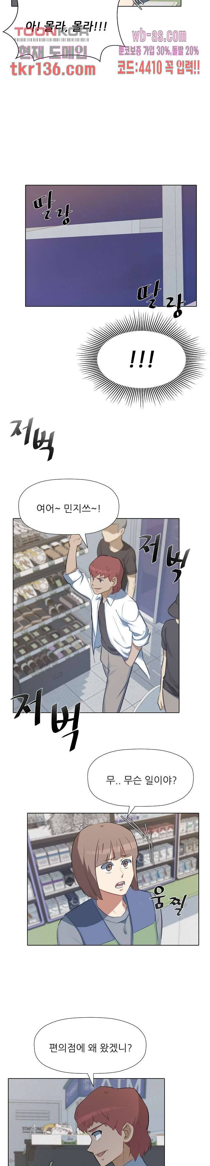 사형수 실화냐 29화 5