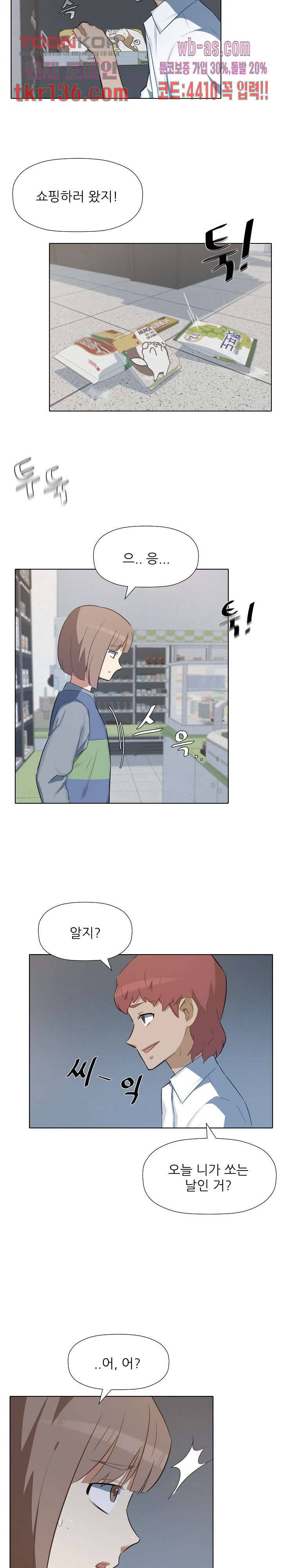 사형수 실화냐 29화 6
