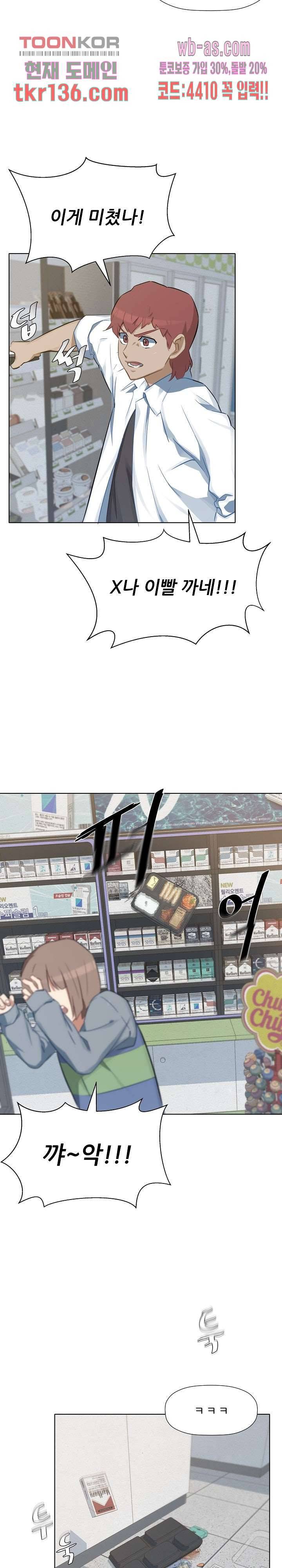 사형수 실화냐 29화 8