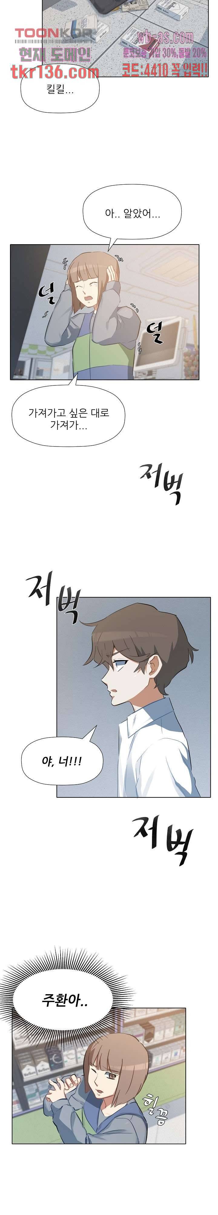사형수 실화냐 29화 9