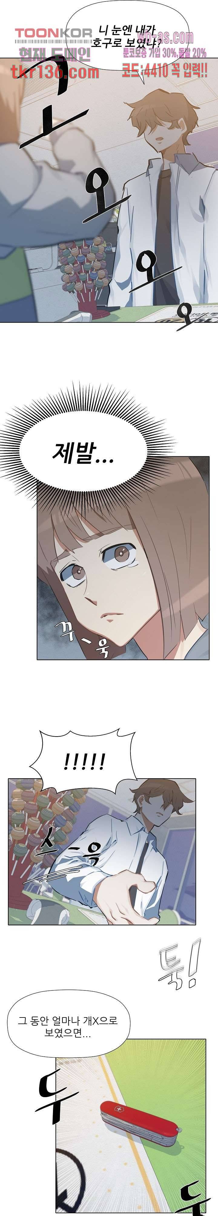 사형수 실화냐 29화 10