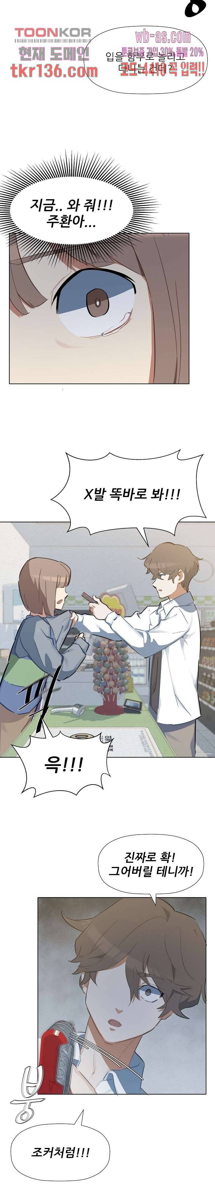 사형수 실화냐 29화 11