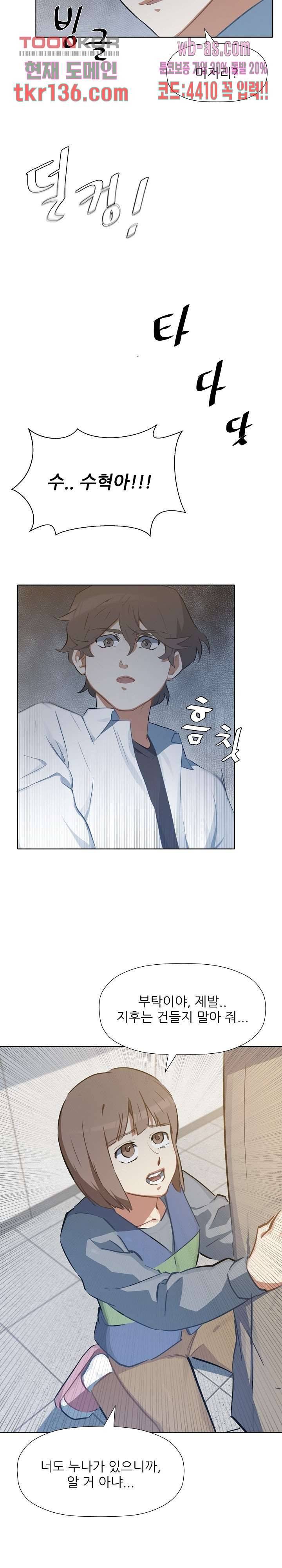 사형수 실화냐 29화 13
