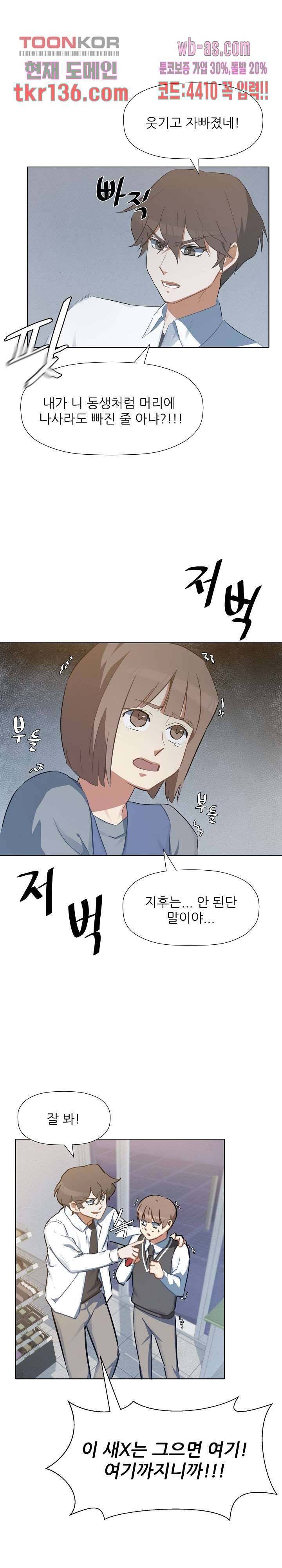 사형수 실화냐 29화 14
