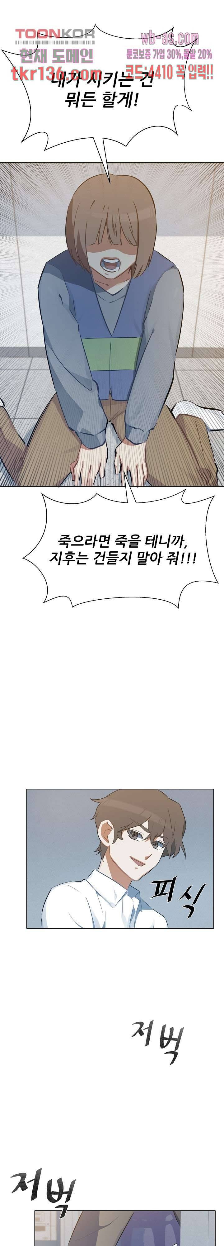 사형수 실화냐 29화 15