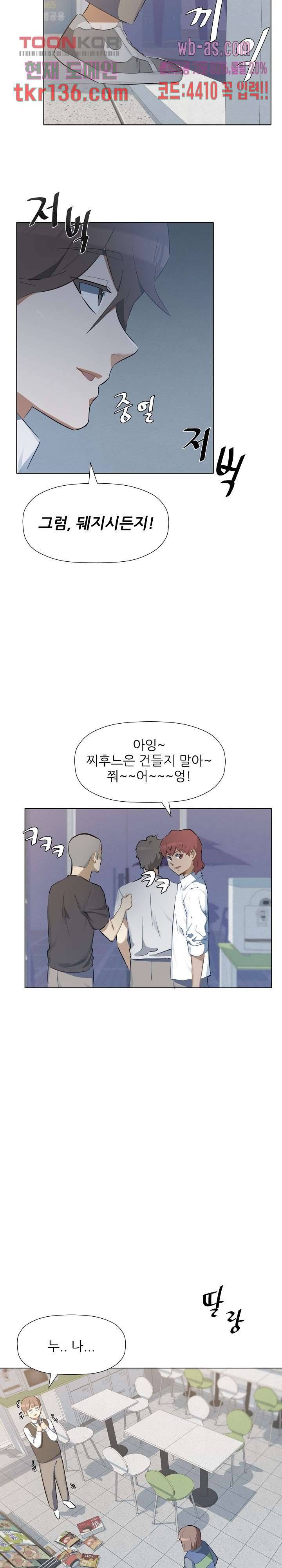 사형수 실화냐 29화 16