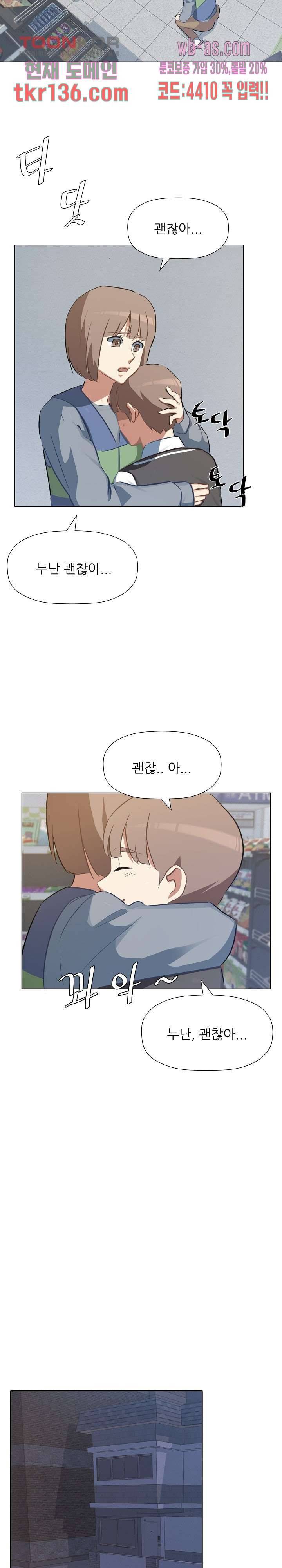 사형수 실화냐 29화 17