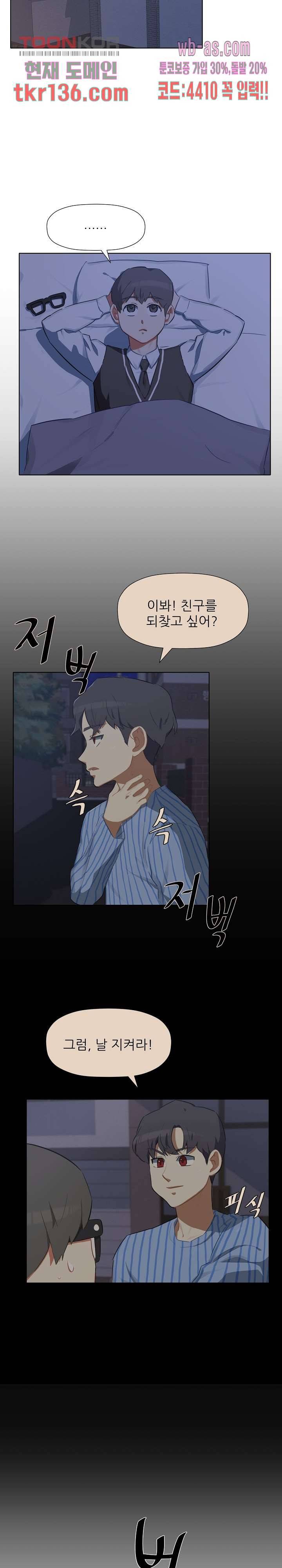 사형수 실화냐 29화 18