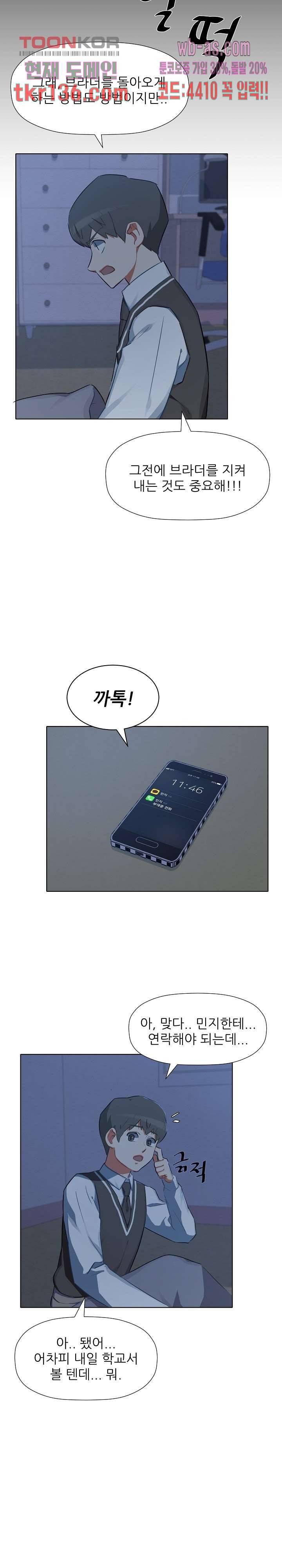 사형수 실화냐 29화 19