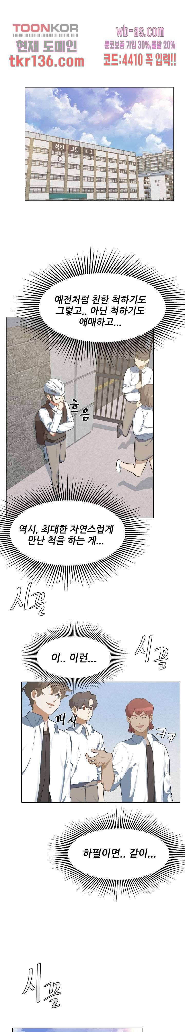 사형수 실화냐 29화 20