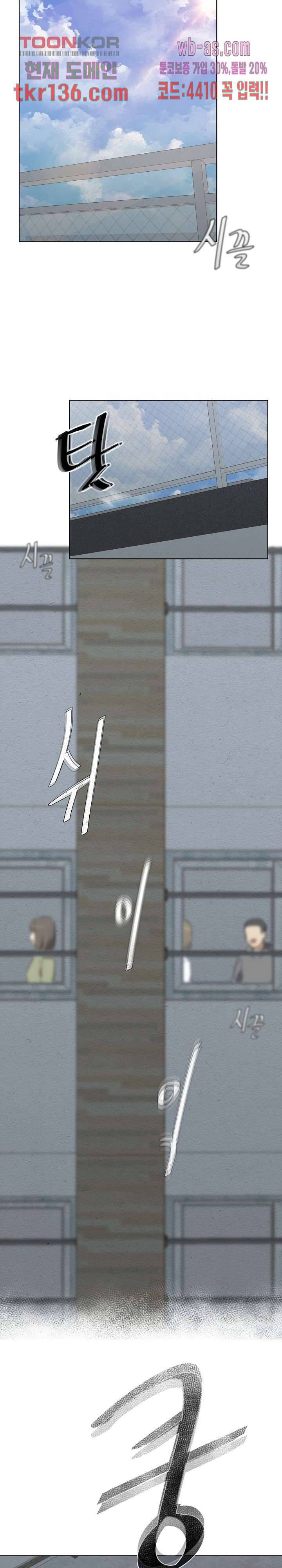사형수 실화냐 29화 21