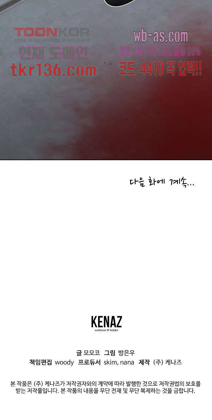 사형수 실화냐 29화 22
