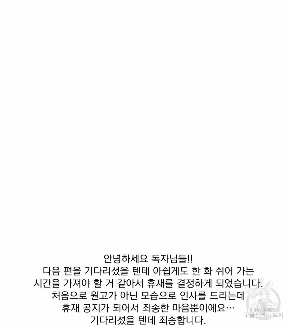 해수면의 아르페지오 휴재공지 2