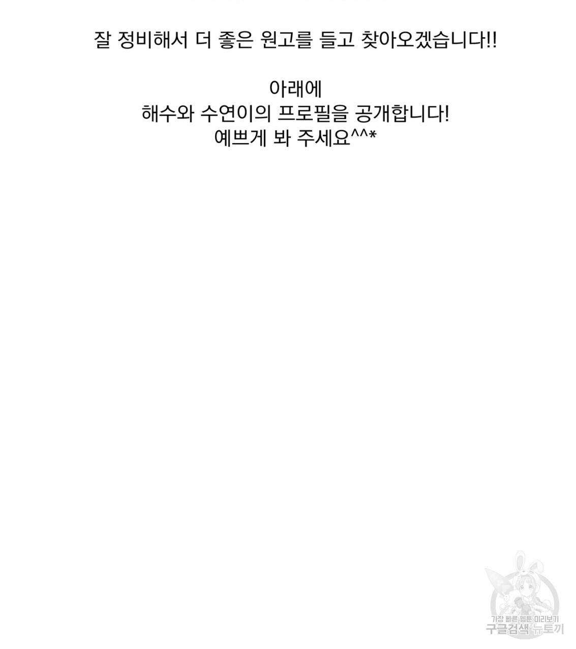 해수면의 아르페지오 휴재공지 3