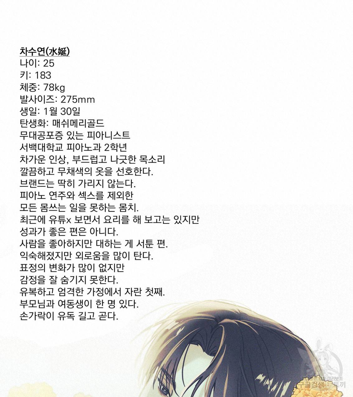 해수면의 아르페지오 휴재공지 4