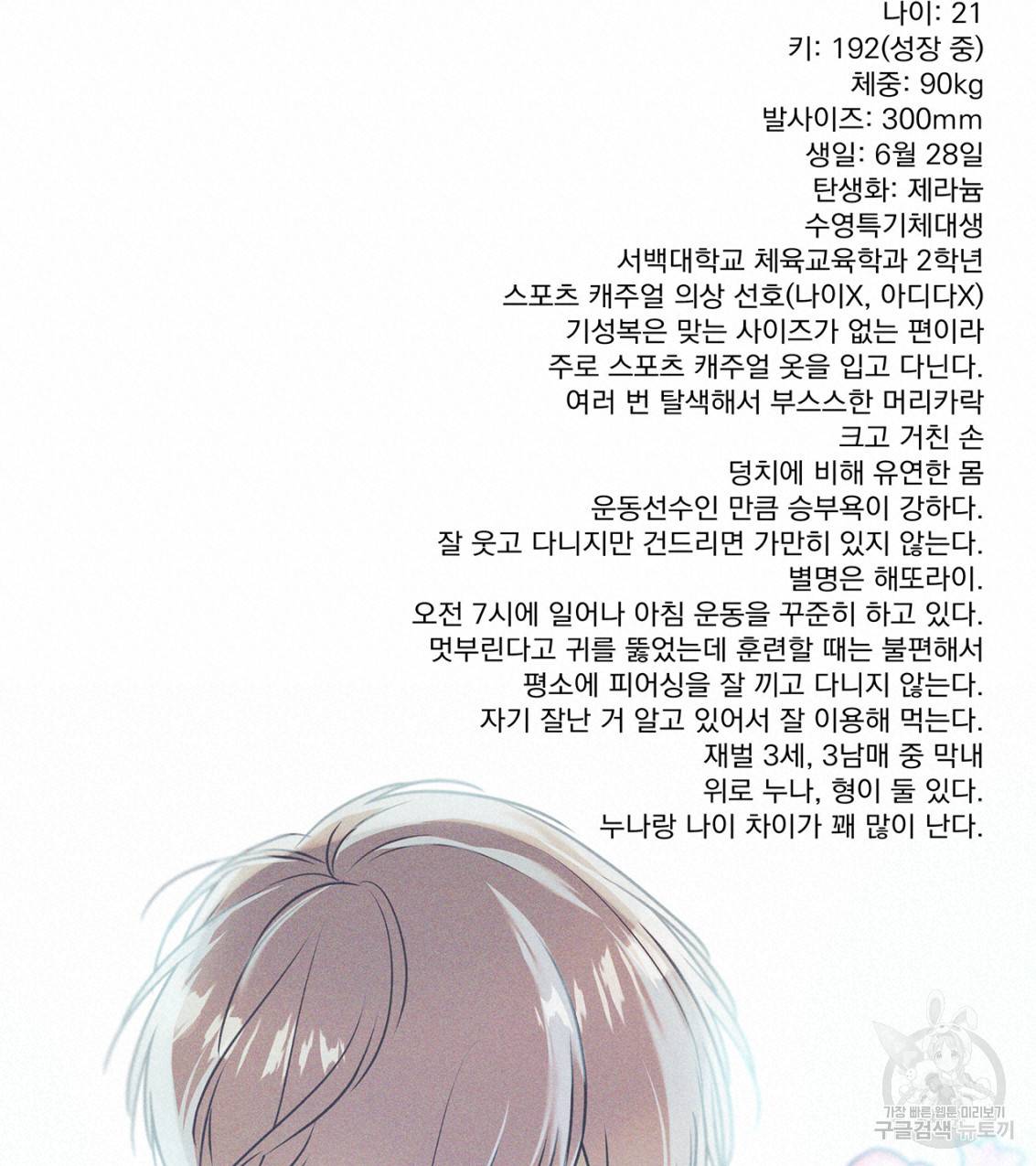 해수면의 아르페지오 휴재공지 6