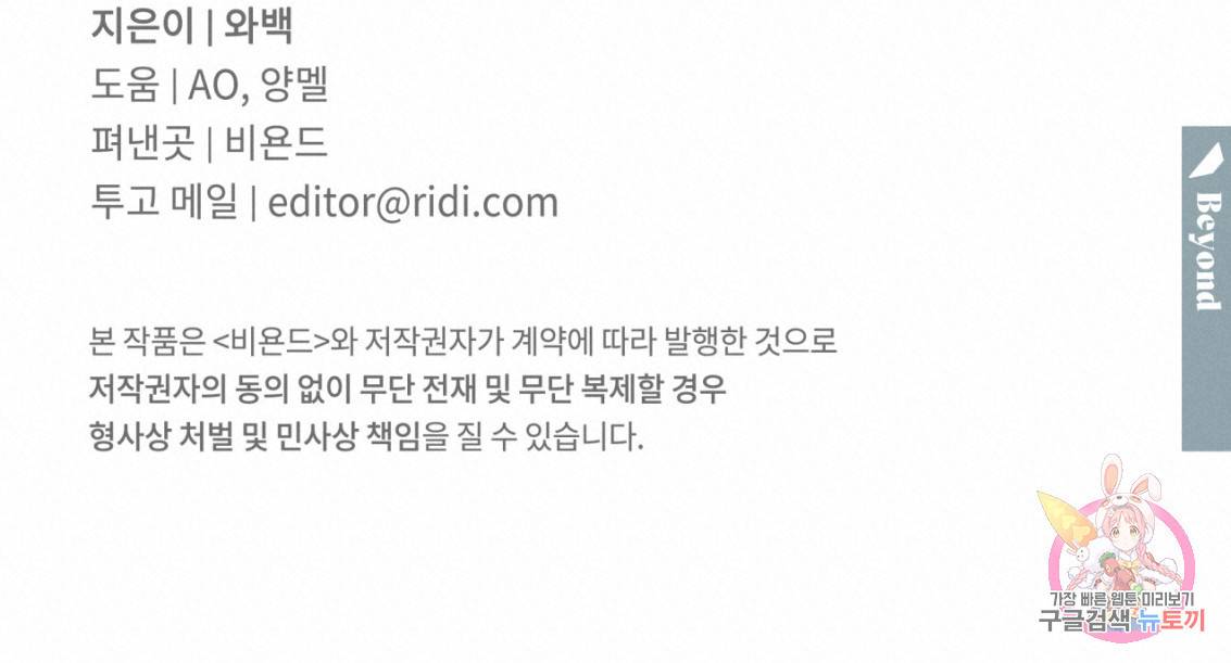 해수면의 아르페지오 휴재공지 10