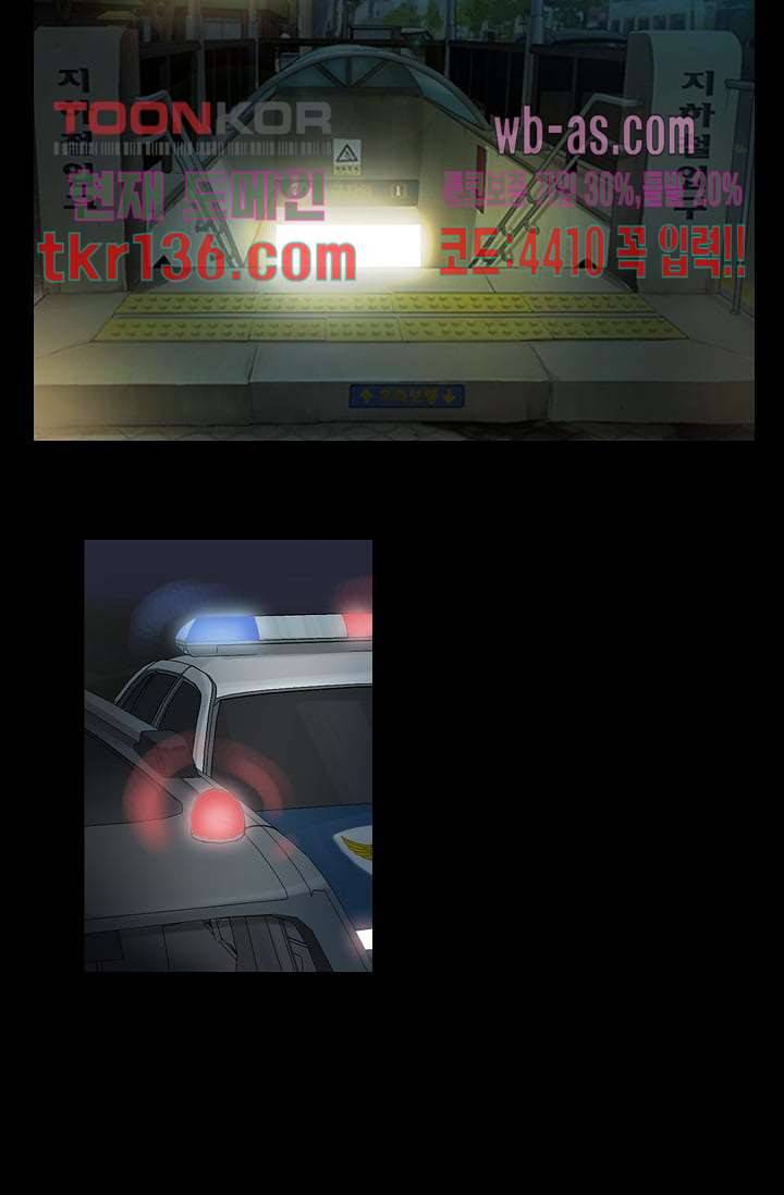 눈을 감다 48화 2