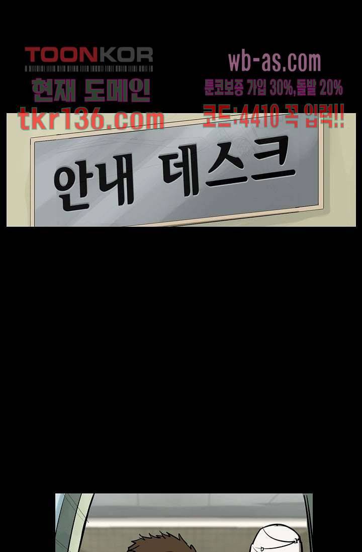 눈을 감다 48화 3