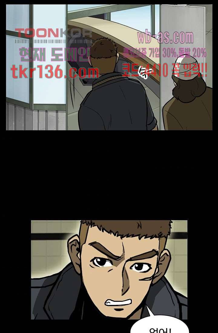 눈을 감다 48화 5
