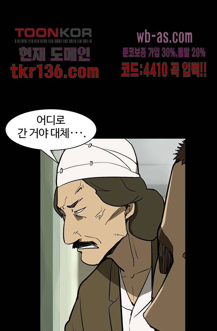 눈을 감다 48화 7