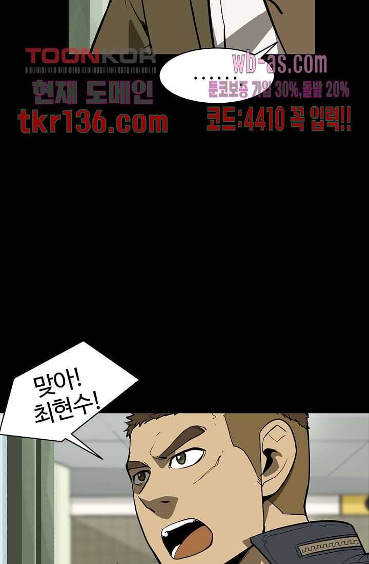 눈을 감다 48화 8
