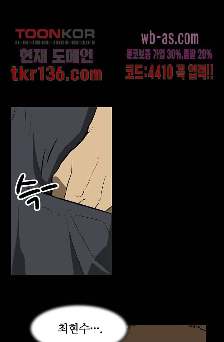 눈을 감다 48화 15