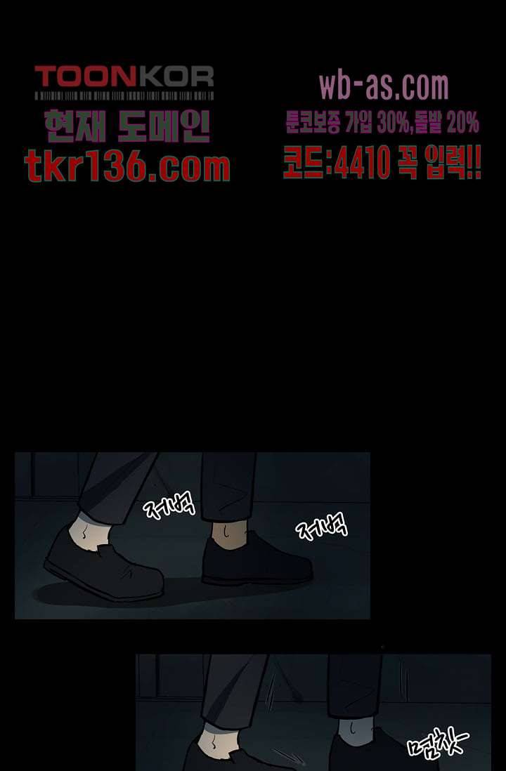 눈을 감다 48화 17