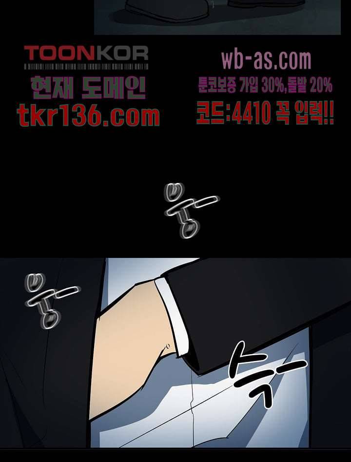 눈을 감다 48화 18