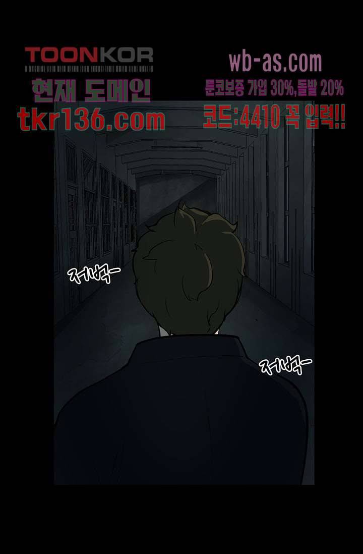 눈을 감다 48화 22