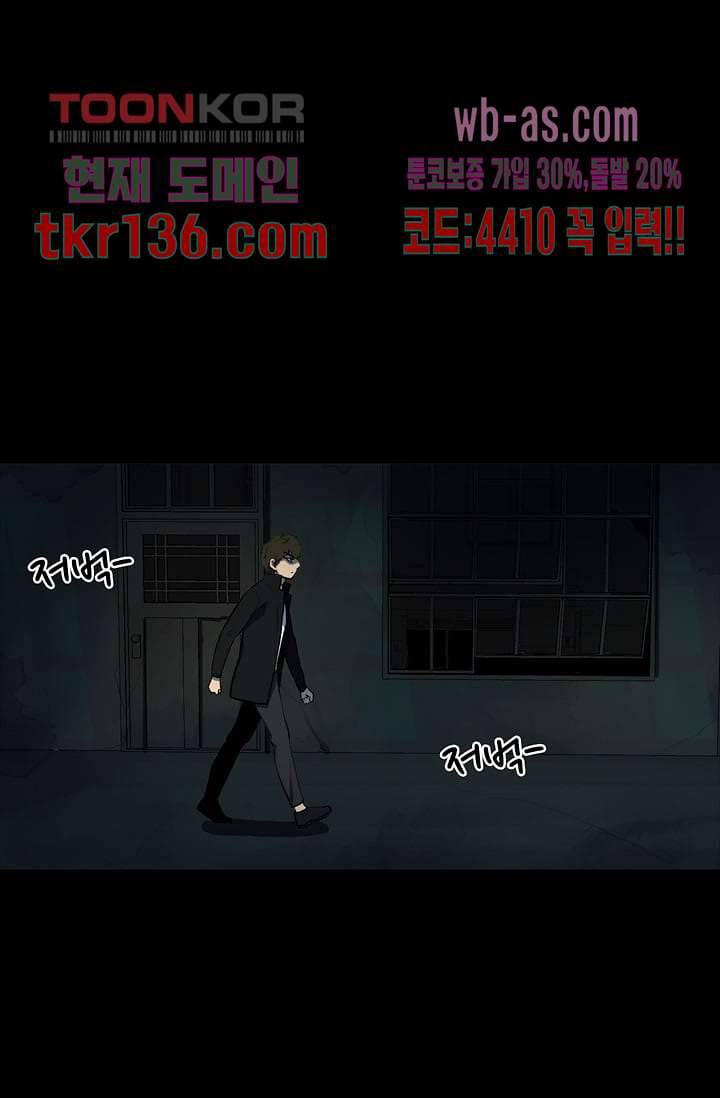눈을 감다 48화 23