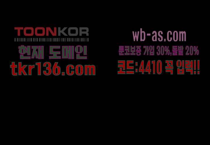 눈을 감다 48화 24