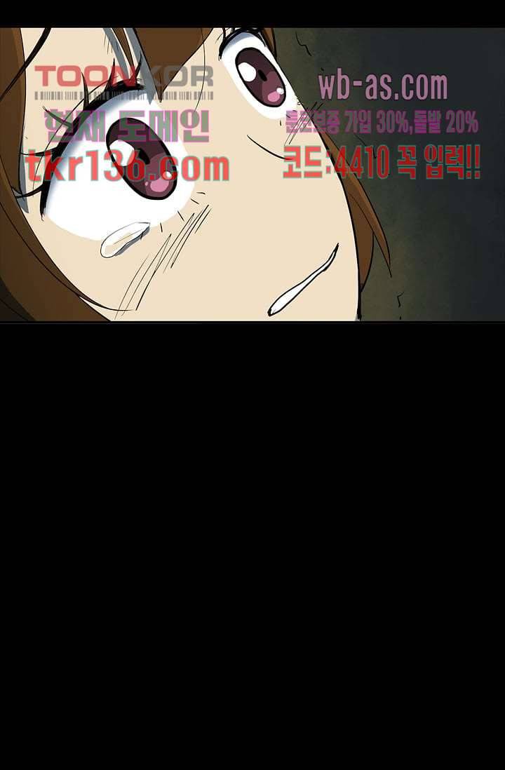 눈을 감다 48화 28