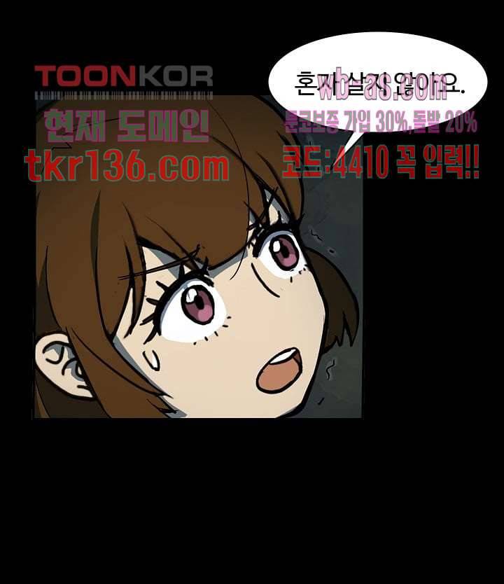 눈을 감다 48화 30
