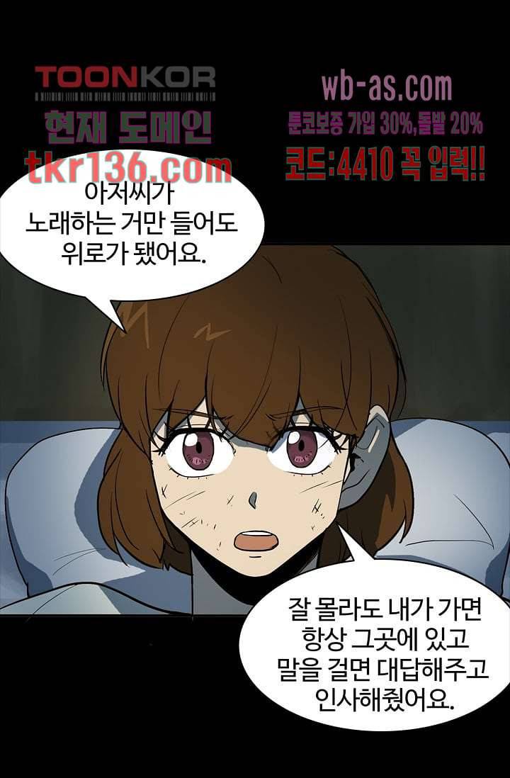 눈을 감다 48화 31