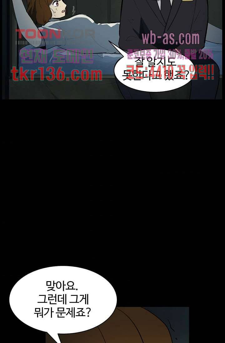 눈을 감다 48화 35