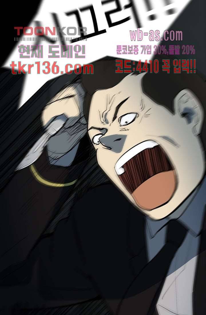 눈을 감다 48화 40