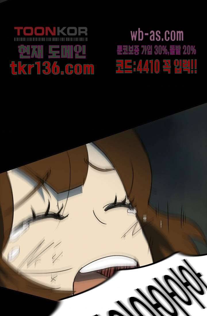 눈을 감다 48화 44