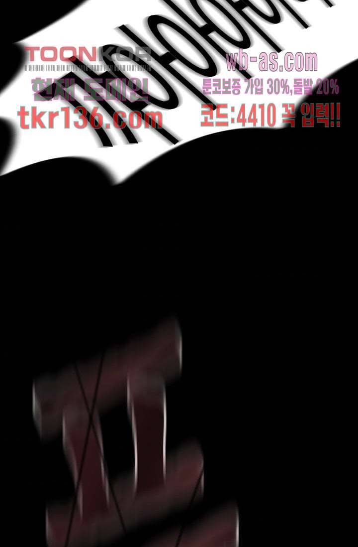 눈을 감다 48화 45