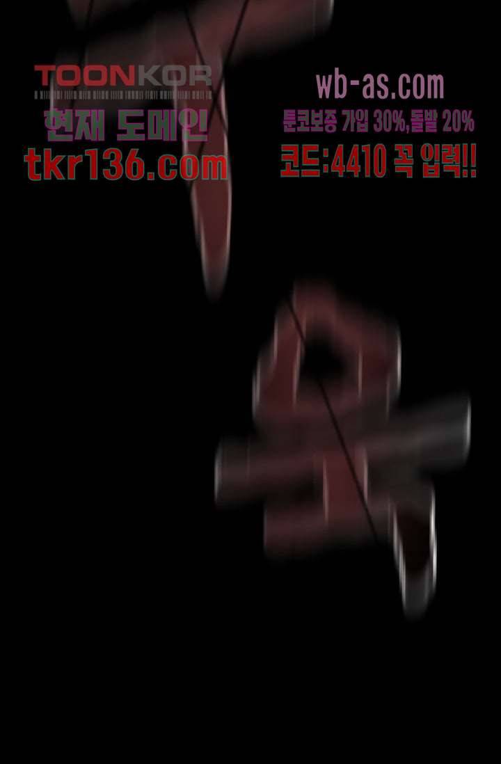 눈을 감다 48화 46