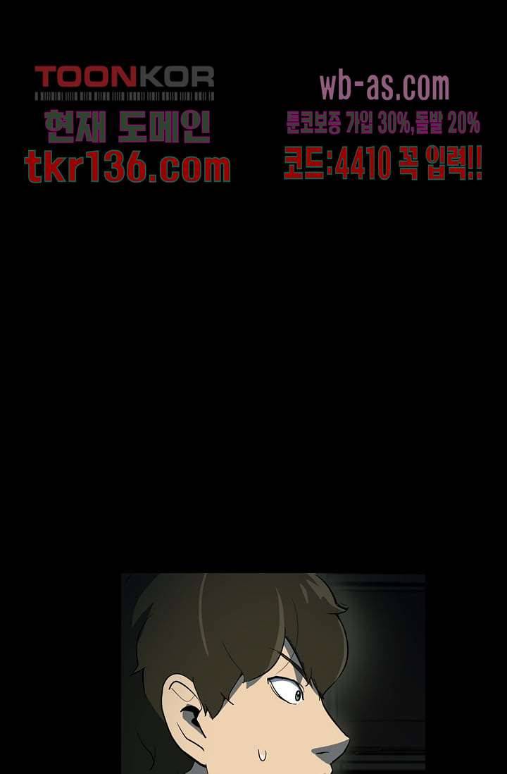 눈을 감다 48화 47