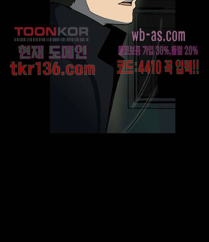 눈을 감다 48화 48