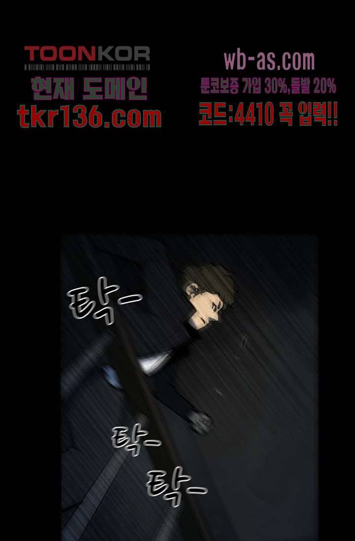 눈을 감다 48화 52