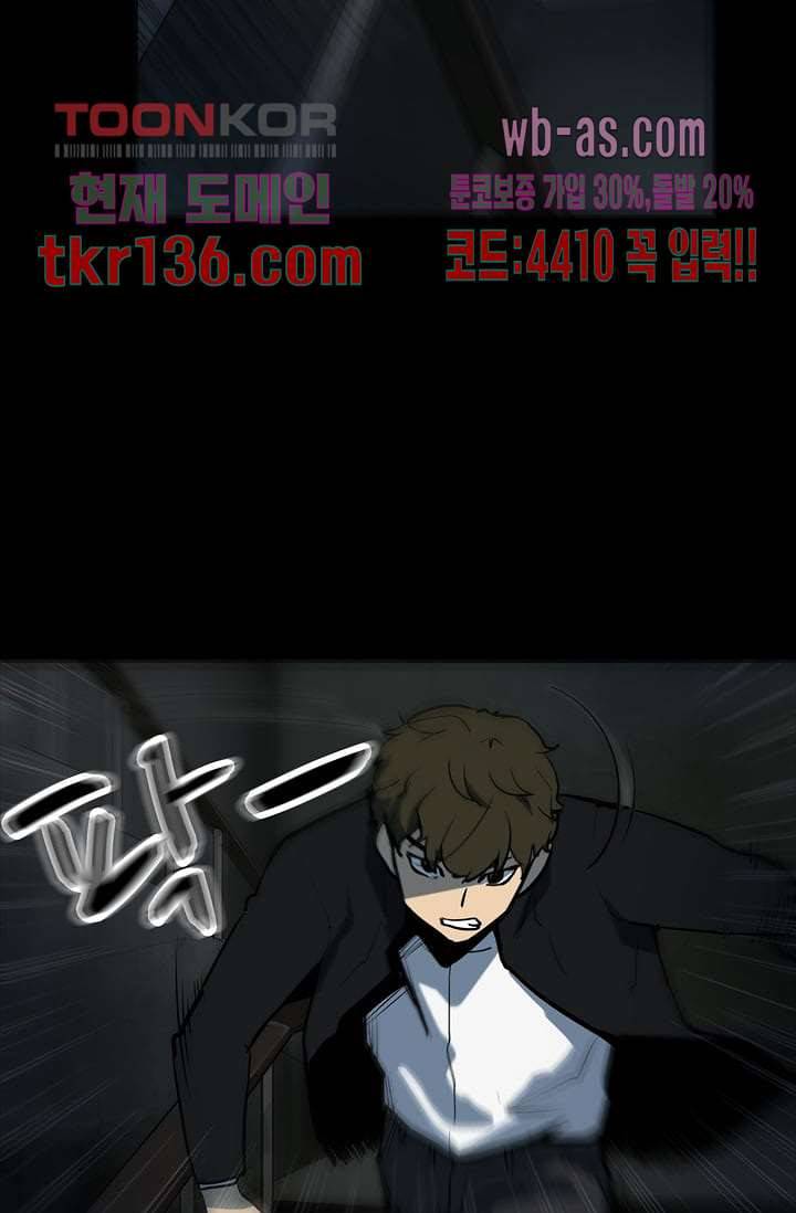 눈을 감다 48화 53