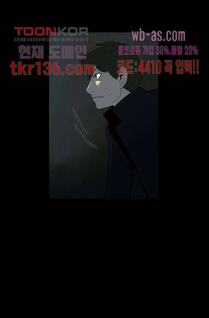 눈을 감다 48화 55