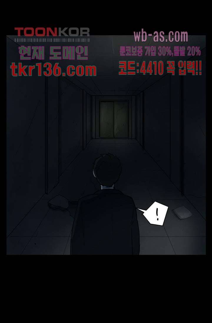 눈을 감다 48화 56