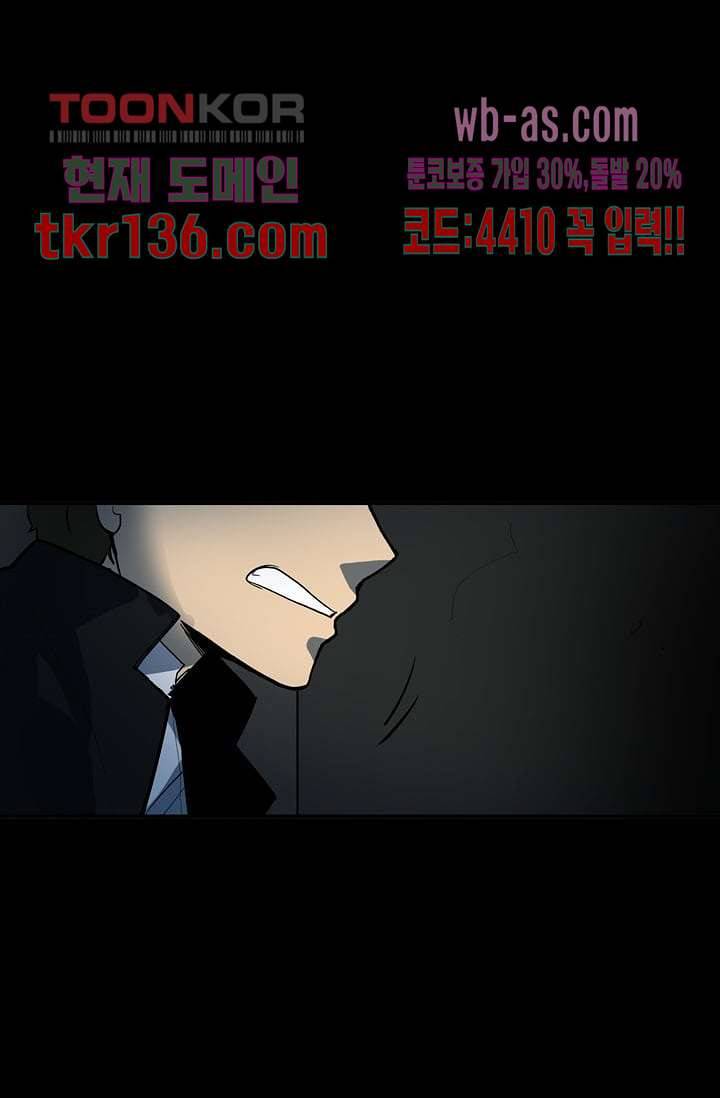 눈을 감다 48화 57