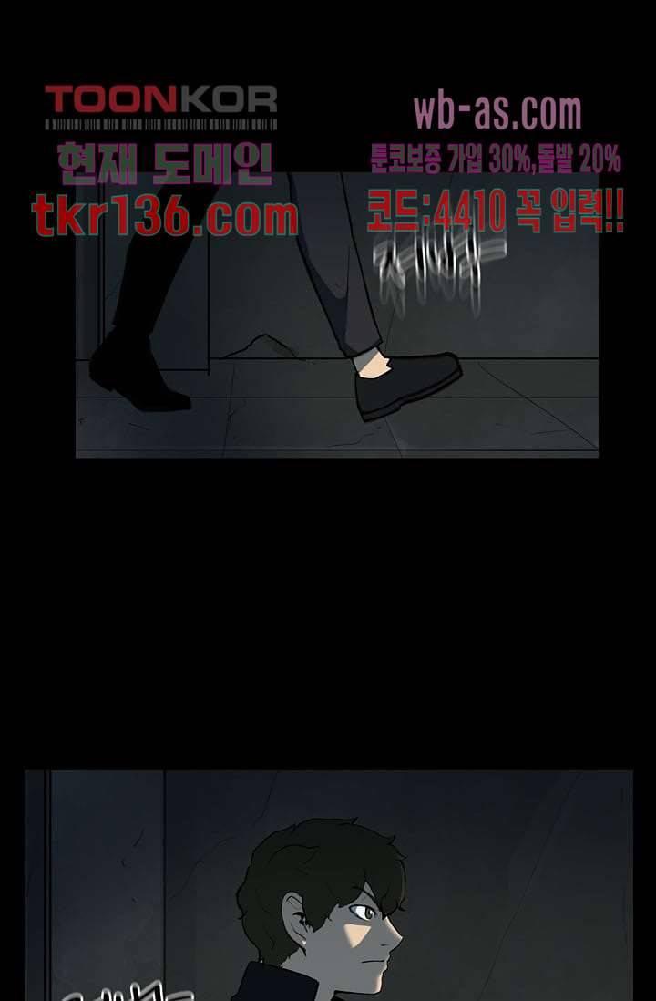 눈을 감다 48화 58