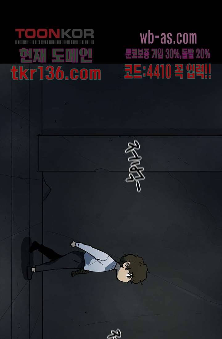눈을 감다 48화 60